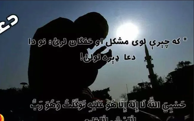 Dua for Relief from Hardship