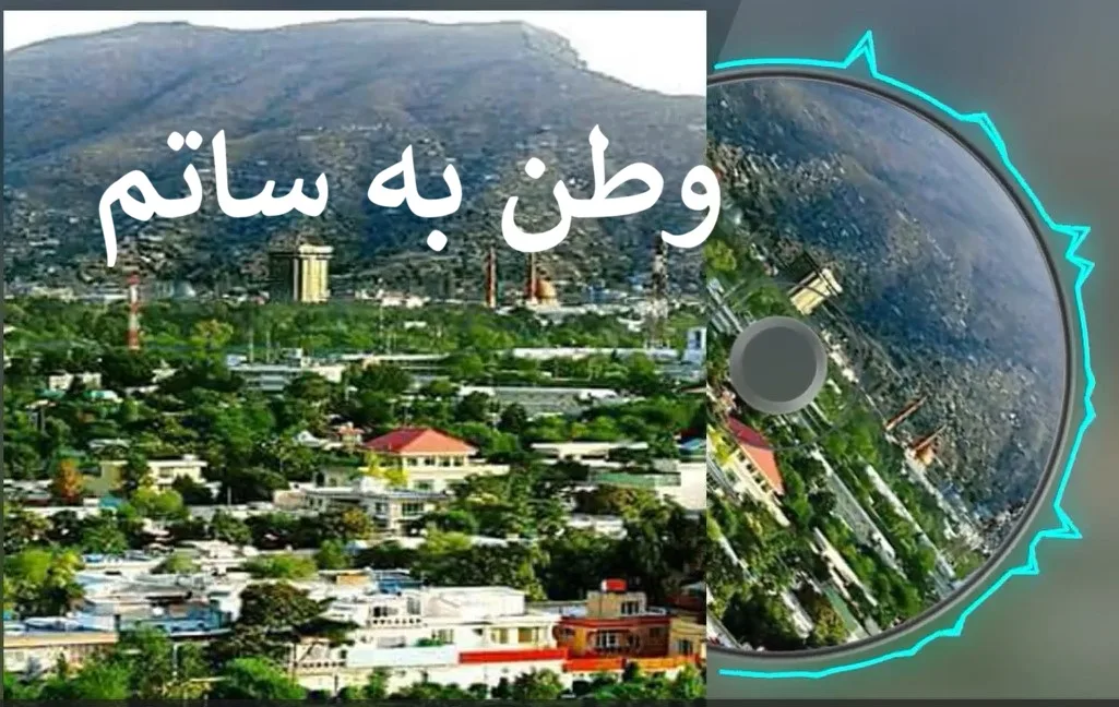 وطن به ساتم